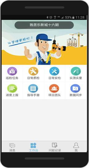 陈卓林：做行业标杆 让业主满意