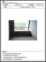 陈卓林：做行业标杆 让业主满意